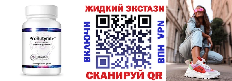 omg как войти  Дмитров  Бутират жидкий экстази 