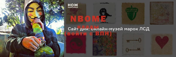 марки nbome Семилуки