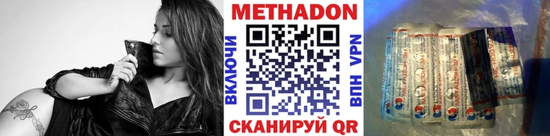 МЕТАДОН белоснежный Дмитров